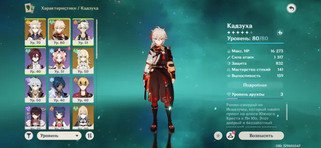 🌌 Hydro, Kazuha, Albedo+Spindle, 100% guarantee (30 rolls), Eula etc. | LOTS OF CONTENT 🌌, Any platform, Email linked, Lumine, Starter, AR 42