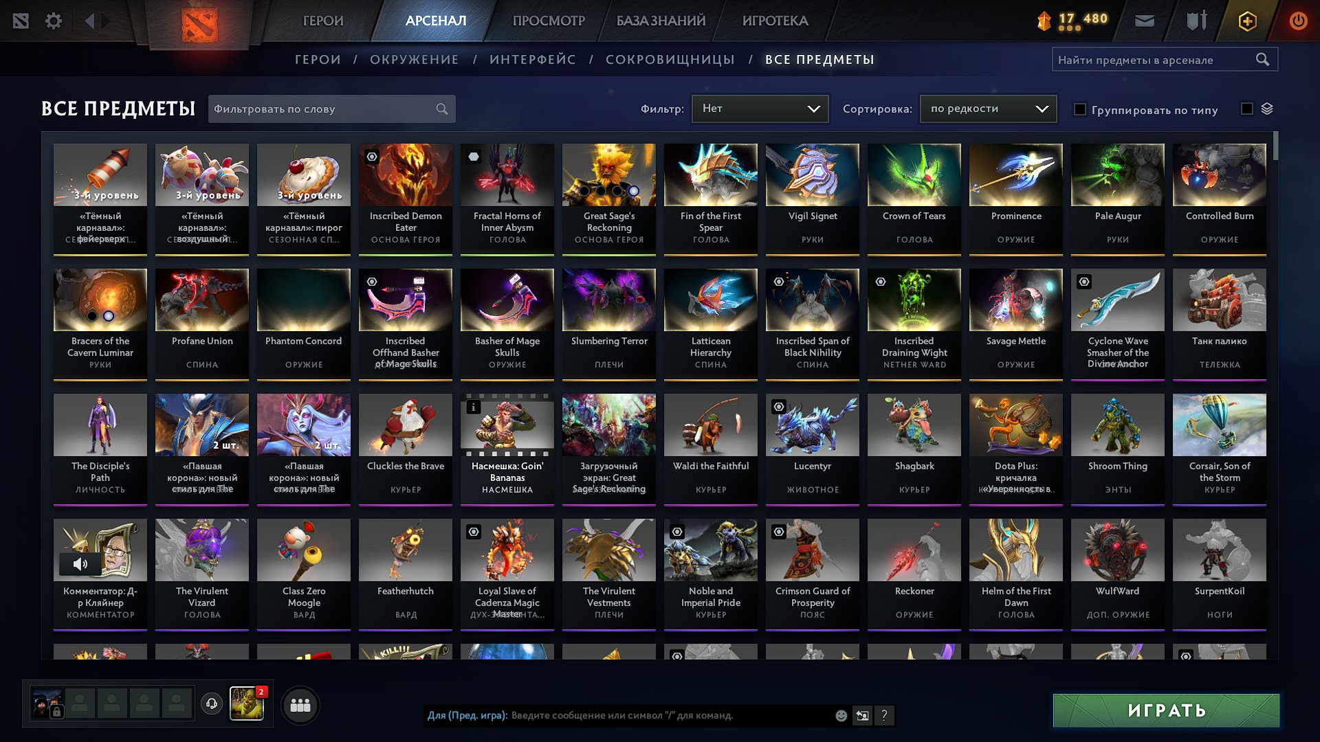 Account suitable as a main; has a huge amount of content., Sale, 2242 MMR, 3830 Behavior score, 3830 вежливости, 2851 games, 2595 hours