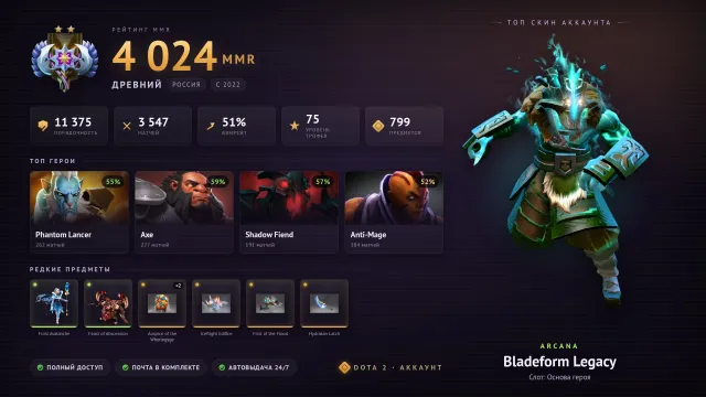 🎭Arcana CM, Jugg, Pudge | 🏆75 TROPHY | 💎 HIGH DOTA+ TIERS AM 12 LVL | 🏅60 TOKENS | ❤️3547 MATCHES, Sale, 4024 MMR, 11375 Behavior score, 11375 вежливости, 3547 games, 3547 hours