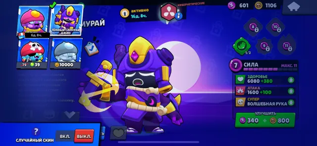 Exclusive skin HO HO HO BO, 3822 trophies, 33 brawlers
