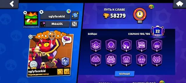 good account, many skins, Monarch Rico, Godzilla Buzz, Demon Mortis, 58 trophies, 105 brawlers, 22 primes