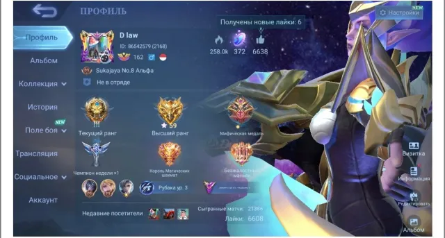💜LUCKYBOX SELENA💜GOLDSTAR HAYABUSA💜ZODIAC IRITHEL💜EPIC IRITHEL💜VENOM GOOSE💜CALL NATALIA💜34 EPICS💜, Sale, Rank: Legend, Level: 162, Win Rate: 57%, Heroes: 133, Skins: 354