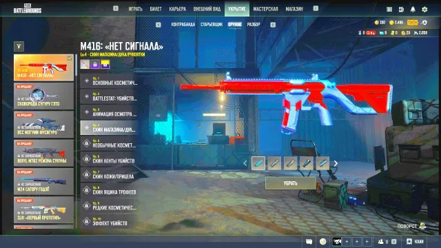 M416: НЕТ СИГНАЛА 4lvl, Есть BATTLEGROUNDS Plus