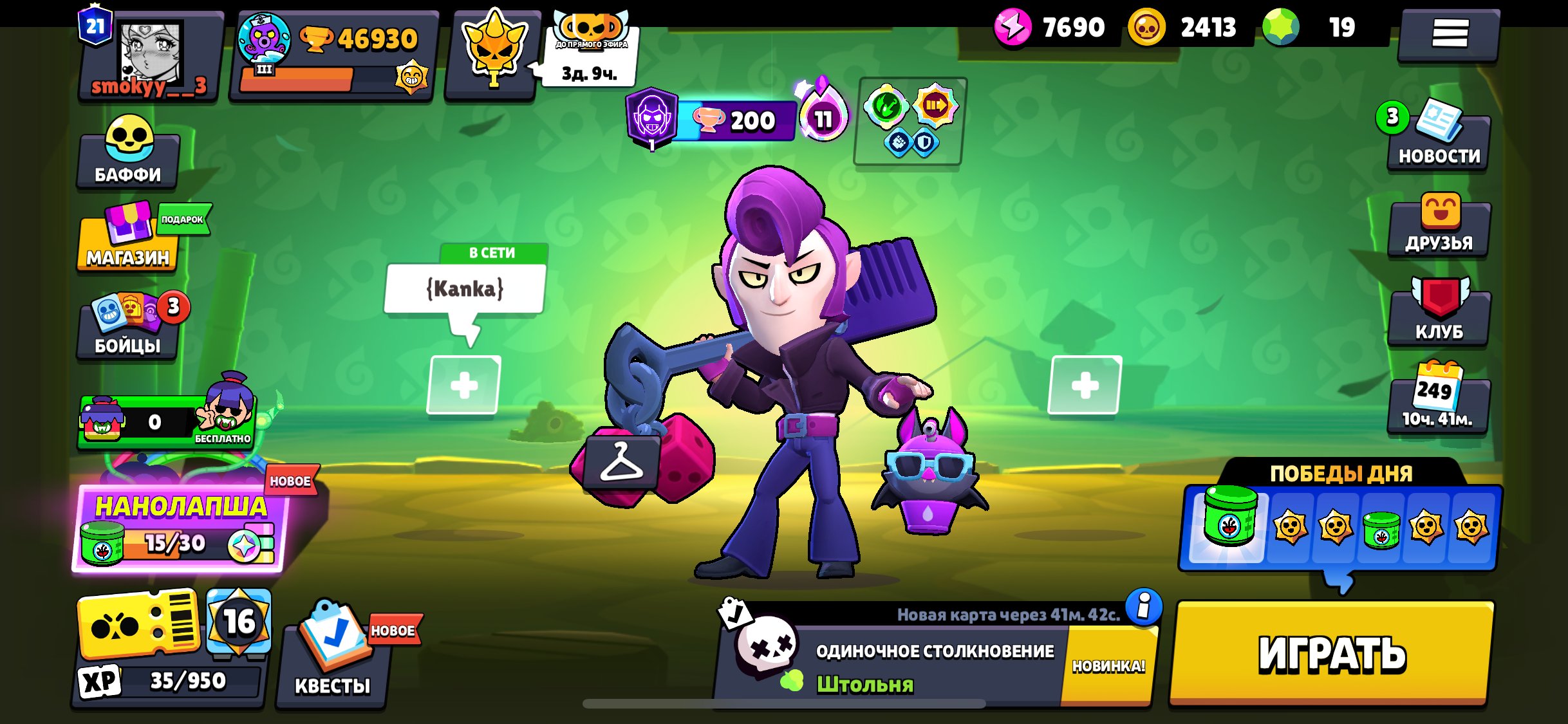 Selling a Brawl Stars account 46,900 trophies, trophies 46900, brawlers 102, primes 21