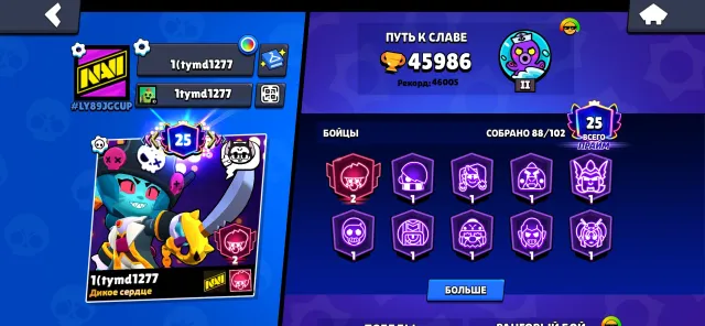 👑A VERY COOL ACCOUNT 👑, trophies 46000, brawlers 88, primes 25