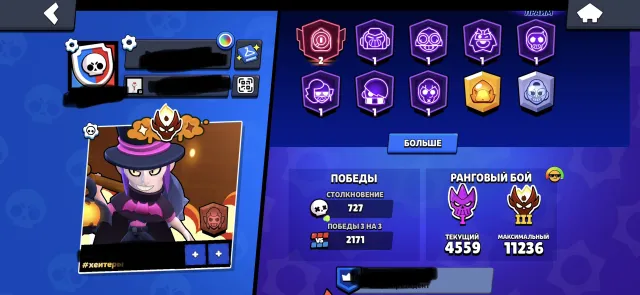 11236 ELO🍀ALMOST FOR RANK⚜️MASTER 3🔥TWO-TIME MASTER🏆, 20551 trophies, 79 brawlers, 9 primes