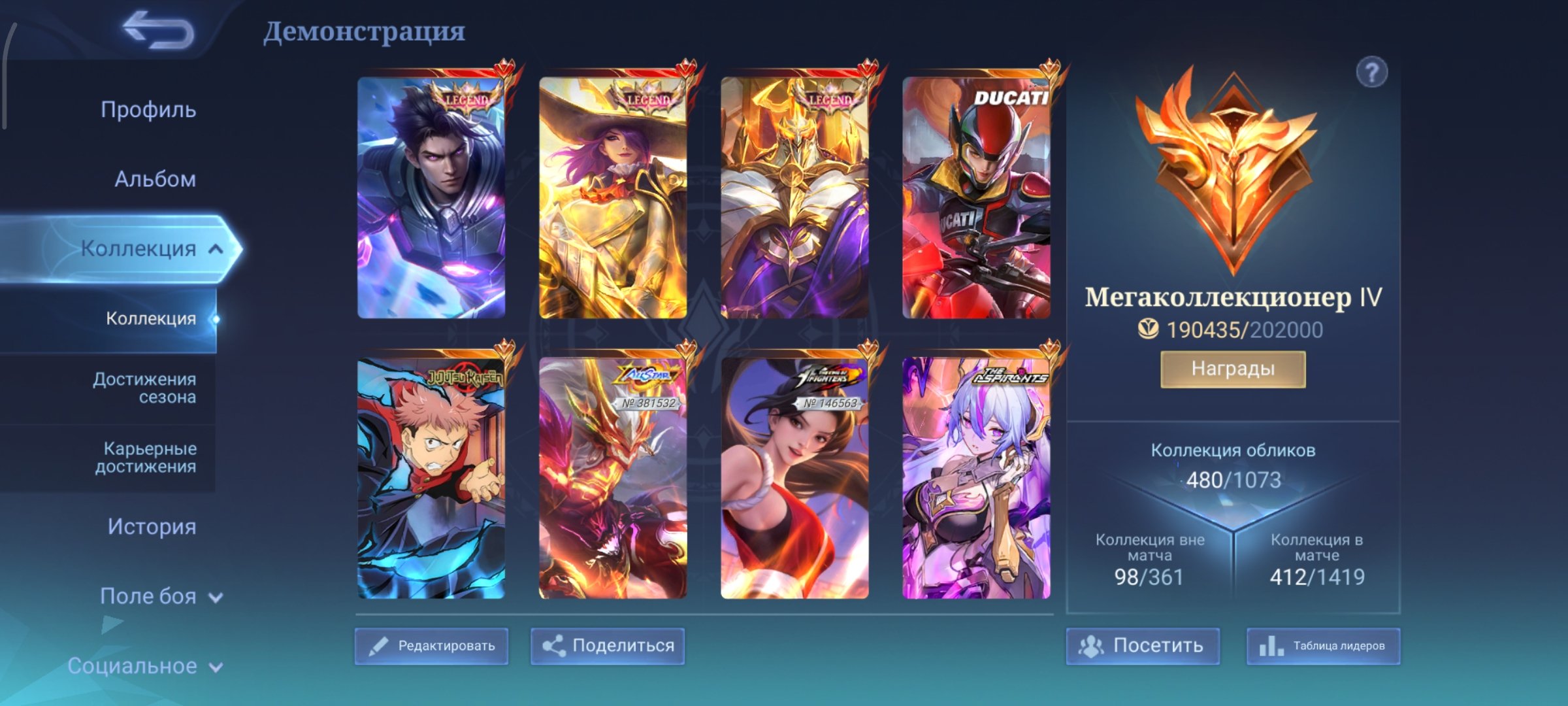 SALE Selling a personal account, Sale, Rank: Legend, Level: 53, Winrate: 57%, Heroes: 121, Skins: 480