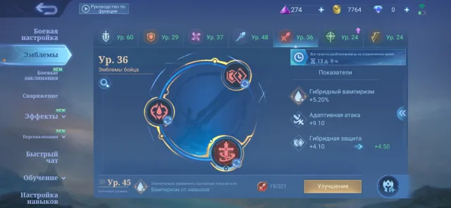 😇Selling a good account under the basis😇, Sale, Rank: Grandmaster, Level: 14, Winrate: 66%, Heroes: 40, Skins: 64