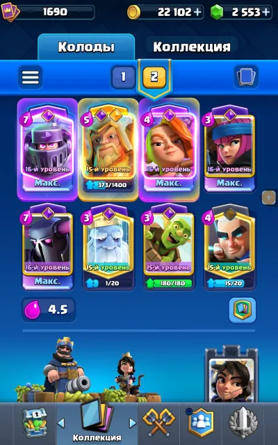 🏆11155🏆【💥4 pcs-16 lvl and 6 pcs-15 lvl💥】|🏰7 TOWERS |👑7 SKINS FOR THE RULER|💟21 EVO|💜83 EMOJIS, 27 arena, 1695 level, 11155 trophies, 122 cards, 22 leg, Available