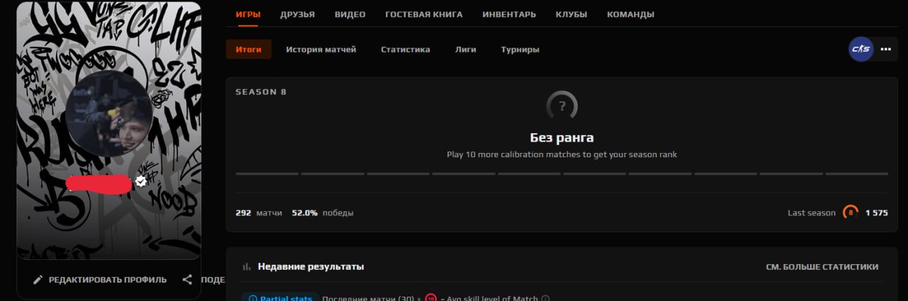 ✅8th level FACEIT✅ | ✅11th level STEAM✅ | ✅PERSONAL ACCOUNT✅ | ✅WITH ALL LINKAGES✅ |🎮 CHEAP🎮, Sale, Available, Yes PRIME, 12500 CS Rating, FACEIT, 1575 ELO, With registration: Yes