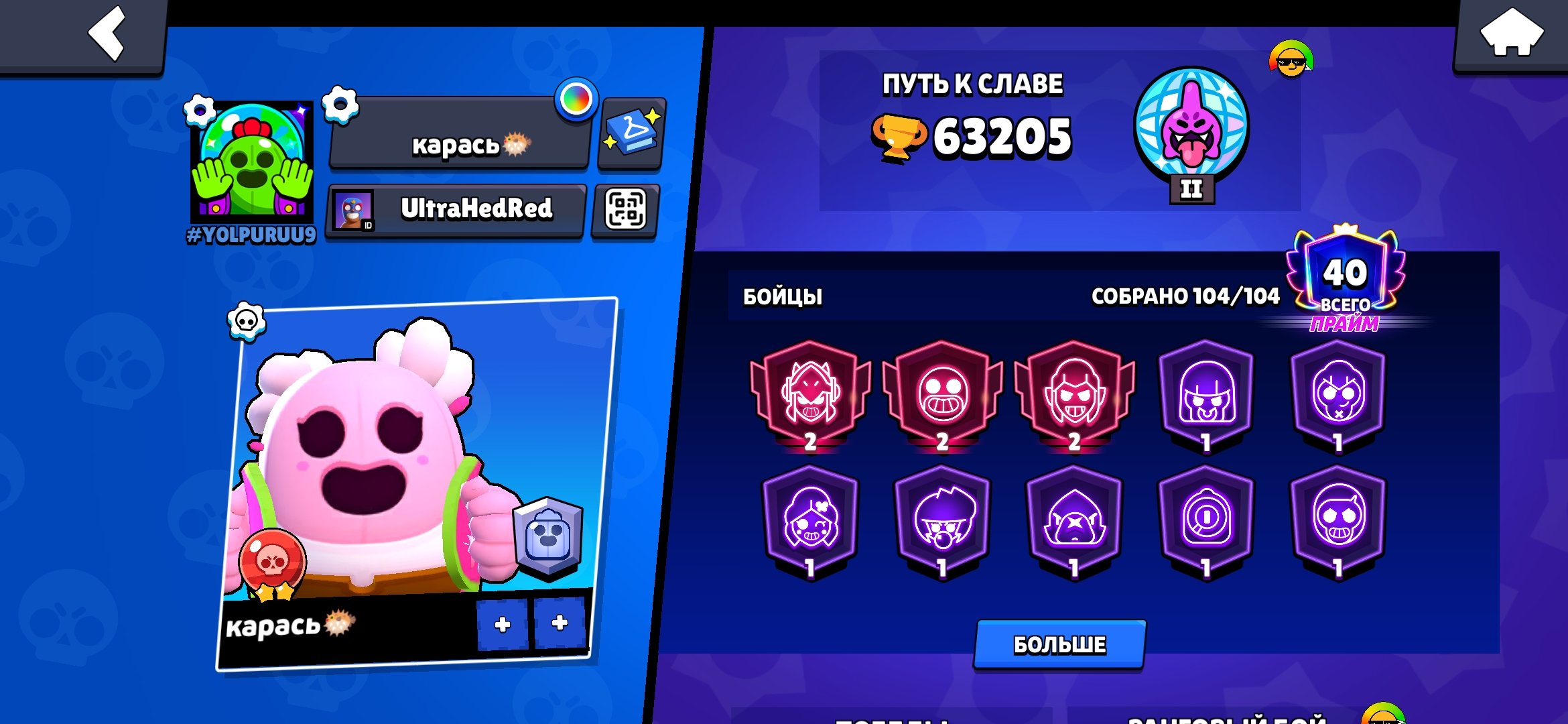 🏆63K TROPHIES | MYTHIC 2 | 🌟MARS FAME 2 | 👑2020 ACC | 🎥VIDEO, trophies 63000, brawlers 104, primes 40