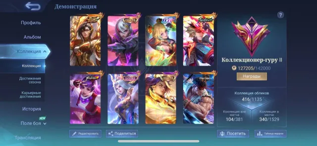 💫🏆🎉❤️SALE OF THE BEST ACCOUNT ON THE MARKET FOR EXP/JUNGLE RARE EVENT ACCOUNTS❤️🎉🏆💫, Sale, Rank: Mythic, Level: 98, Win Rate: 52%, Heroes: 150, Skins: 416