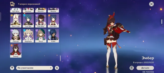 Hello, I am selling a personal account. Any platform, Email linked, Lumine, Levelled up, AR 60