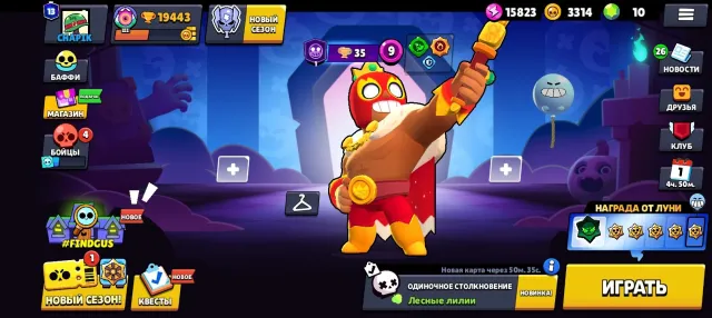 Good Brawl Stars account, 19443 trophies, 71 brawlers, 13 primes