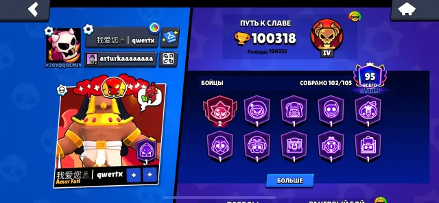 acc, trophies 100000, brawlers 1, primes 1