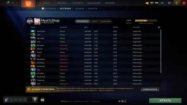 【𝐒𝐭𝐨𝐫𝐞】🤍🈹 For sale: ᴀᴄᴄᴏᴜɴᴛ🈹4.400 𝐦𝐦𝐫🤍🌸 🤍BEHAVIOR 11.000 🈹🤍, Sale, 4400 MMR, 11000 Behavior score, 5900 вежливости, 770 games, 678 hours