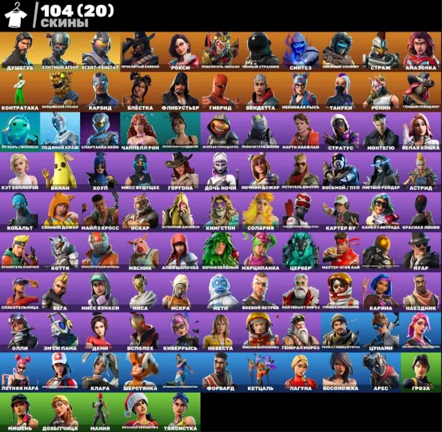⭐💜ACC 104 SKINS💜| Elite Agent, Take the El and much more |⭐+BIG REST⭐!!! +FULL ACCESS, Sale, skins 104