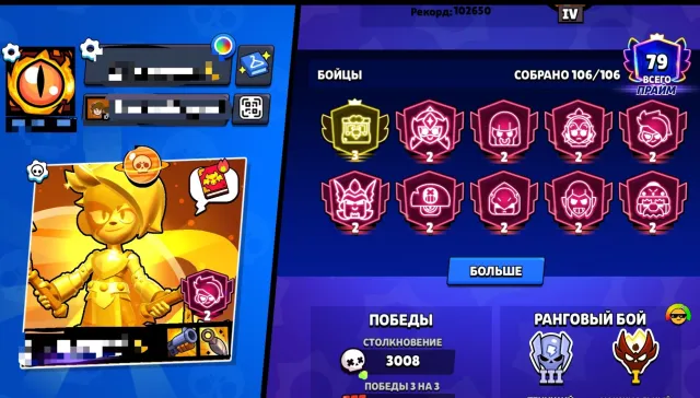Upgraded account in Brawl Stars, 102600 trophies, 106 brawlers, 79 primes