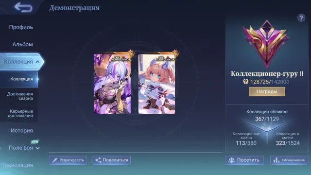 🔥 367 Skins | Rare Limited Account | High Collector | Max Rank 151⭐, Sale, Rank: Mythic, Level: 107, Winrate: 53%, Heroes: 132, Skins: 367