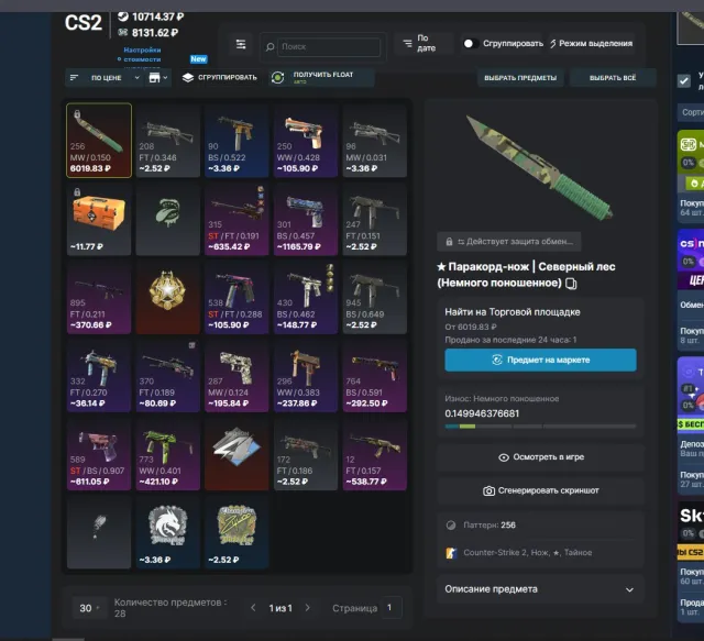 ✅ 10 LVL | 💸INVENTORY 12,000+ RUBLES💸 | HAS A KNIFE💸❤️| | LOOK AT PHOTOS, Sale, With inventory, Has PRIME, 6000 CS Rating