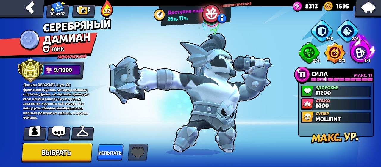 2800 Damian/acc for pushing 3 primes/mm reset/, trophies 10227, brawlers 41, primes 3