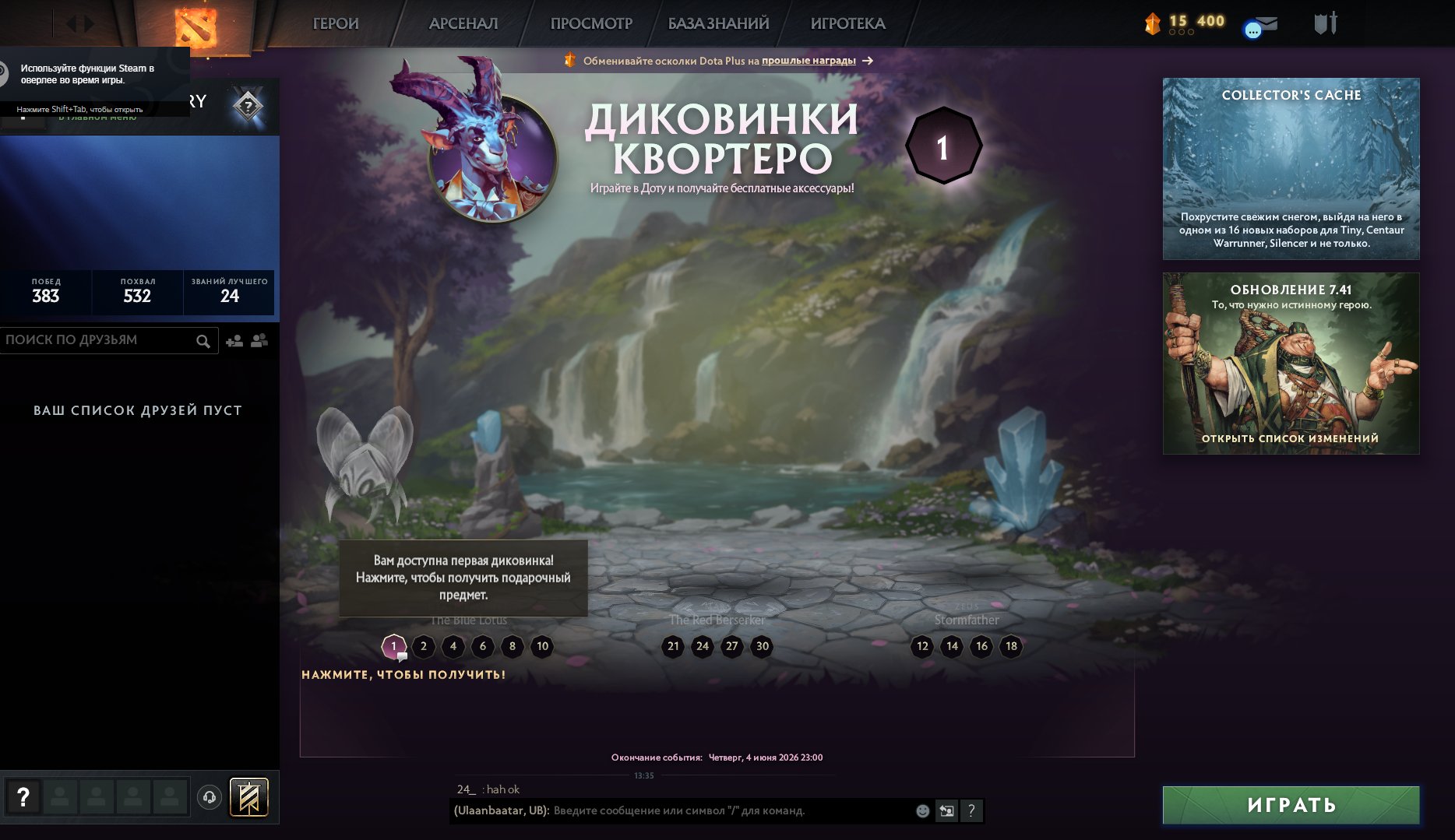 ✅Calibration (500mmr)✅38 trophy level🟢matches 921🟢Integrity 9510🟢, Sale, 500 MMR, 9510 Behavior score, 9510 вежливости, 921 games