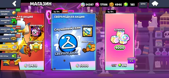 !!️ ACCOUNT OF 2020🤠55K BLINGS💎185 GEMS❤️🔥, trophies 16547, brawlers 72, primes 2