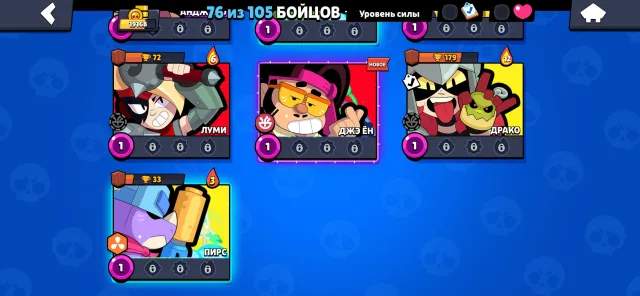 make an offer, 19168 trophies, 76 brawlers
