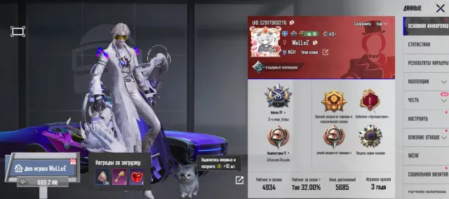 Quite a good account., No BATTLEGROUNDS Plus