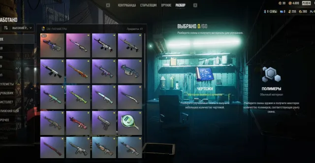⭐Neon Dream - AUG+ 255 coupons🚀Авто-выдача💎Первая почта✅Купон Смены Ника ❤️ Скрины, Нет BATTLEGROUNDS Plus