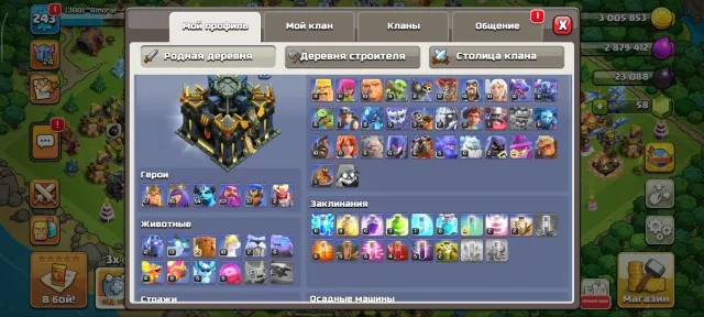 17 TH】 ❰🌟FULL 90%🌟❱ 🟢【67/85/54/53/37/2】🟢【⚔️A lot of epic troops⚔️】 ❰💚❱ Detailed description, 17 TH Home Village, 10 TH Builder Base