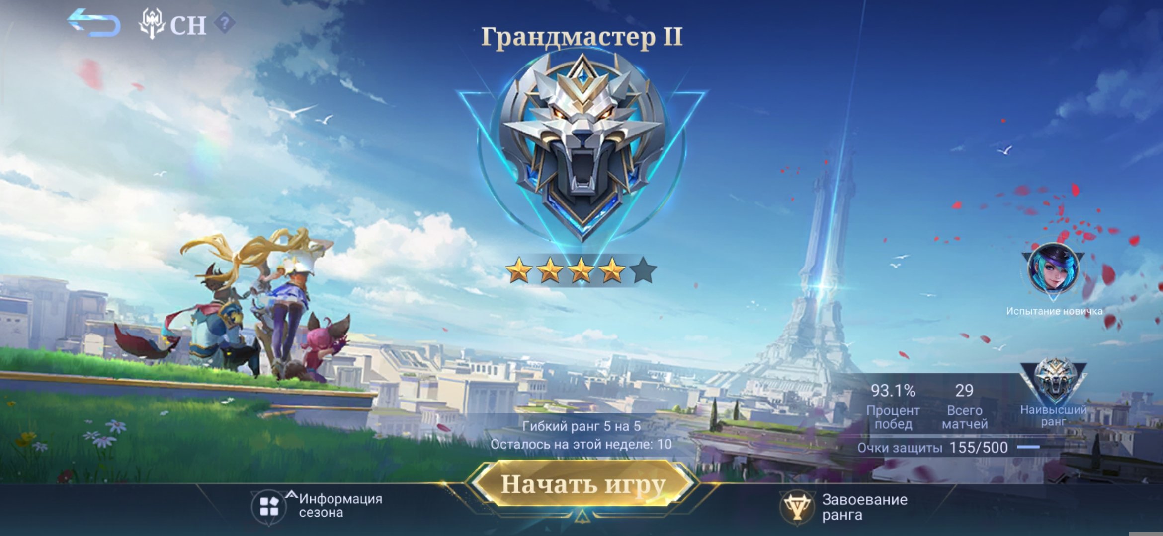 The account has a purchased RP, a prize path, 3 myth skins, and one myth head and backpack, Sale, Rank: Grandmaster, Level: 14, Winrate: 93%, Heroes: 24, Skins: 6