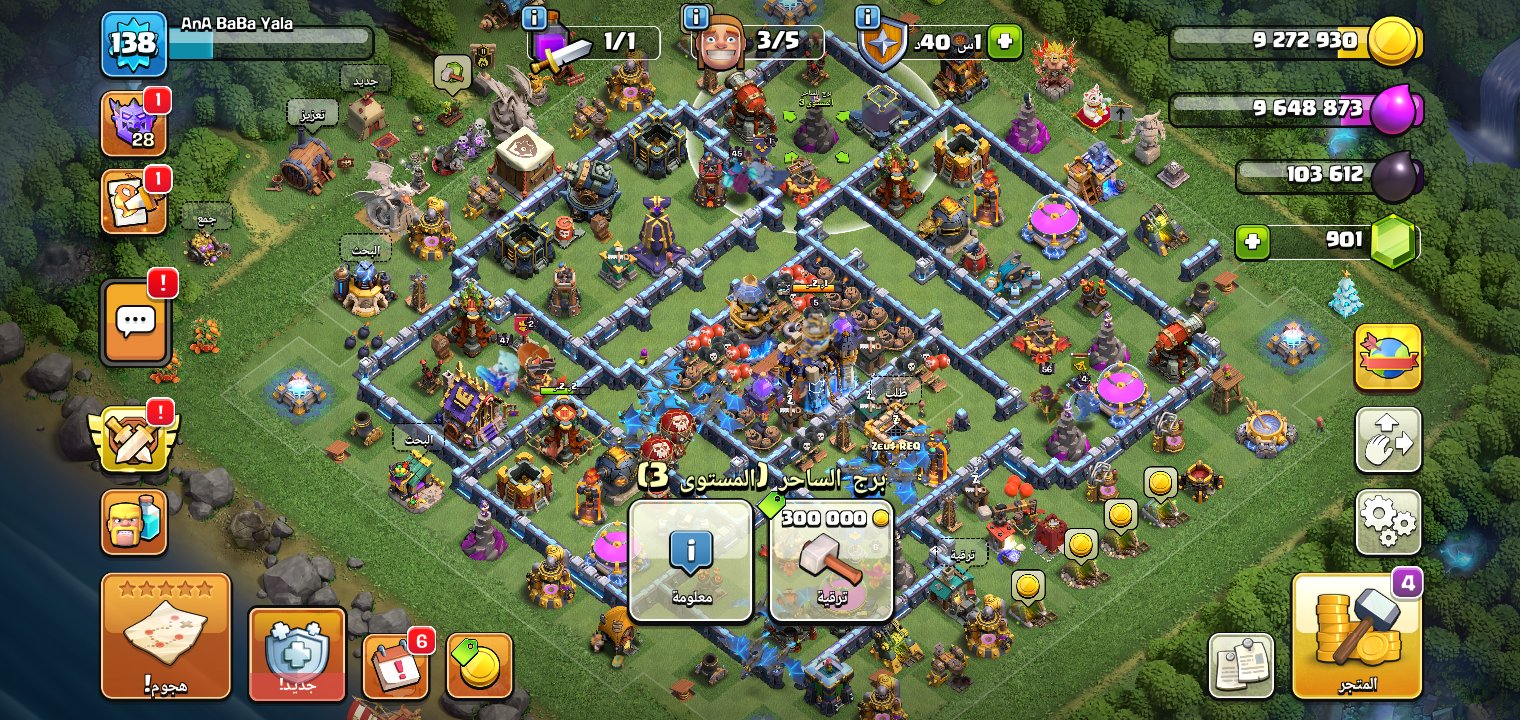 TH18 MAX Layouts | Lvl 138 | 6 Heroes (Minion Prince 45) | Legendary Skins | Full Access, 18 TH Main Village, 9 TH Builder