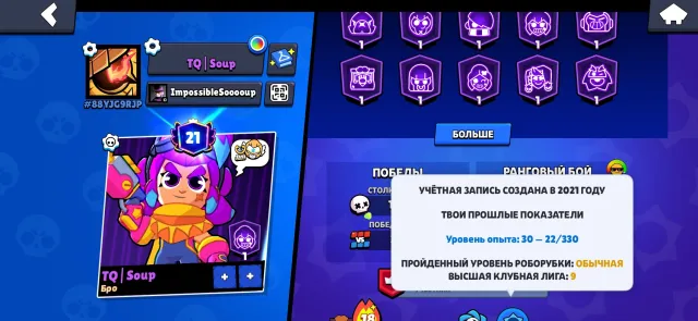 🌿DELICIOUS ACCOUNT🌿26K, 21 PRIME.🌿+CLASH ROYALE, 9,212 CUPS🌿PHOTOS BELOW🌿, 26,345 cups, 70 brawlers, 21 primes