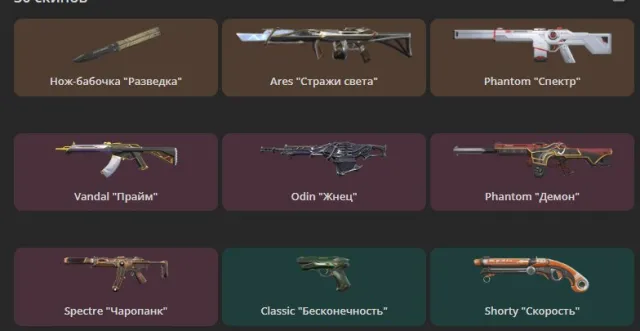 Huge amount of skins, Butterfly "Recon", Phantoms: "Spectrum" and "Oni", Vandal "Prime", Sale, Silver 2, Agents: 27, Skins: 30