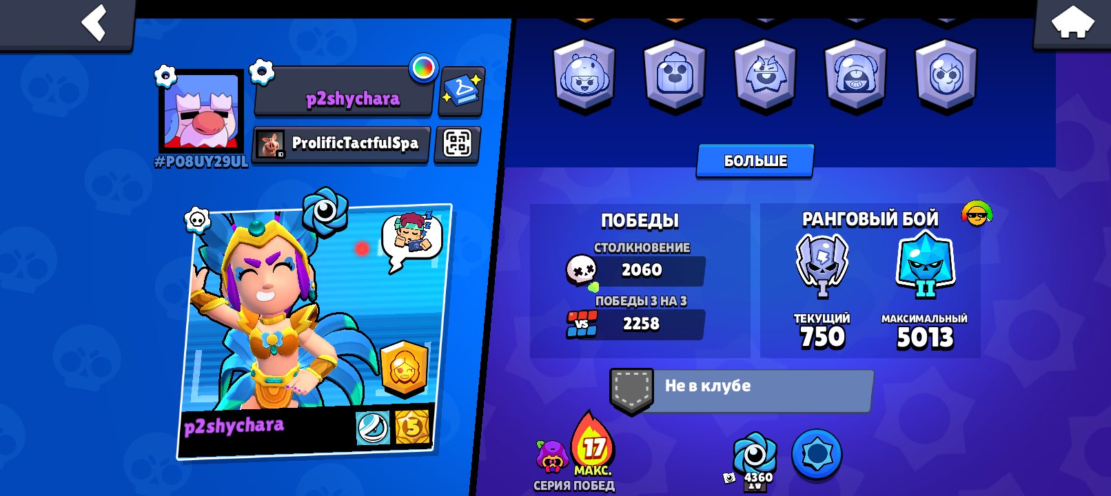 🏆🏆 old skins 32 k trophy 💥🔥❗😲2019 old account 🏆🏆, trophies 32000, brawlers 83