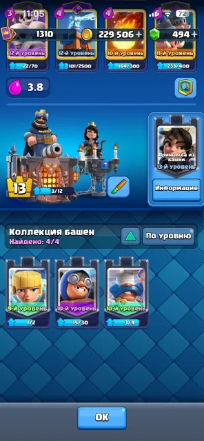 Good account 22 legendaries, 3 champions, 4 heroes and 7 evolutions, 19 arena, 13 level, 7035 trophies, 118 cards, 22 legendaries, Available