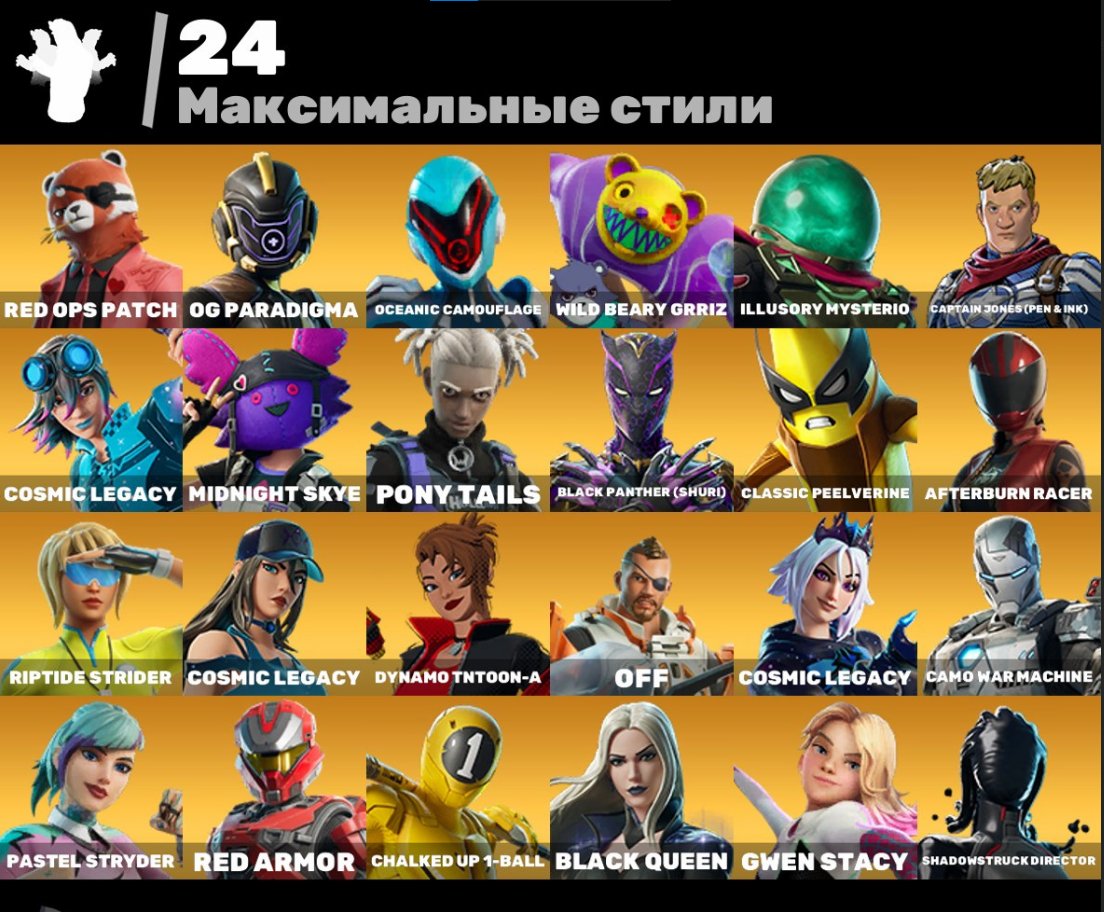 122 skins | OG Paradigma | Leviathan | Knight Gamer | Chainmail Ramirez |1400 VB
