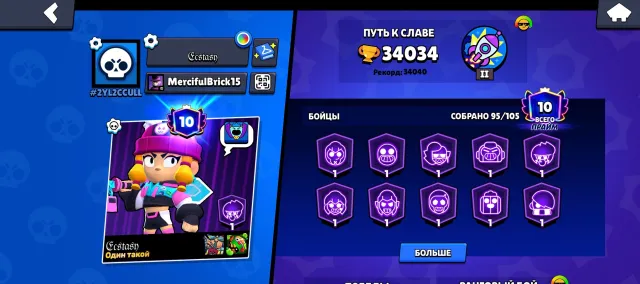 Selling a very good account for a beginner, no bargaining, 33000 trophies, 95 brawlers, 10 primes