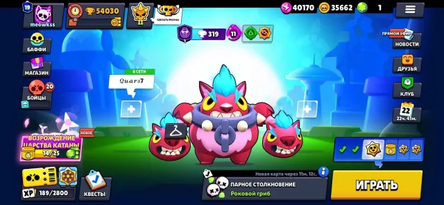 Selling a Brawl Stars account, as I have stopped playing, 54030 trophies, 105 brawlers, 19 primes