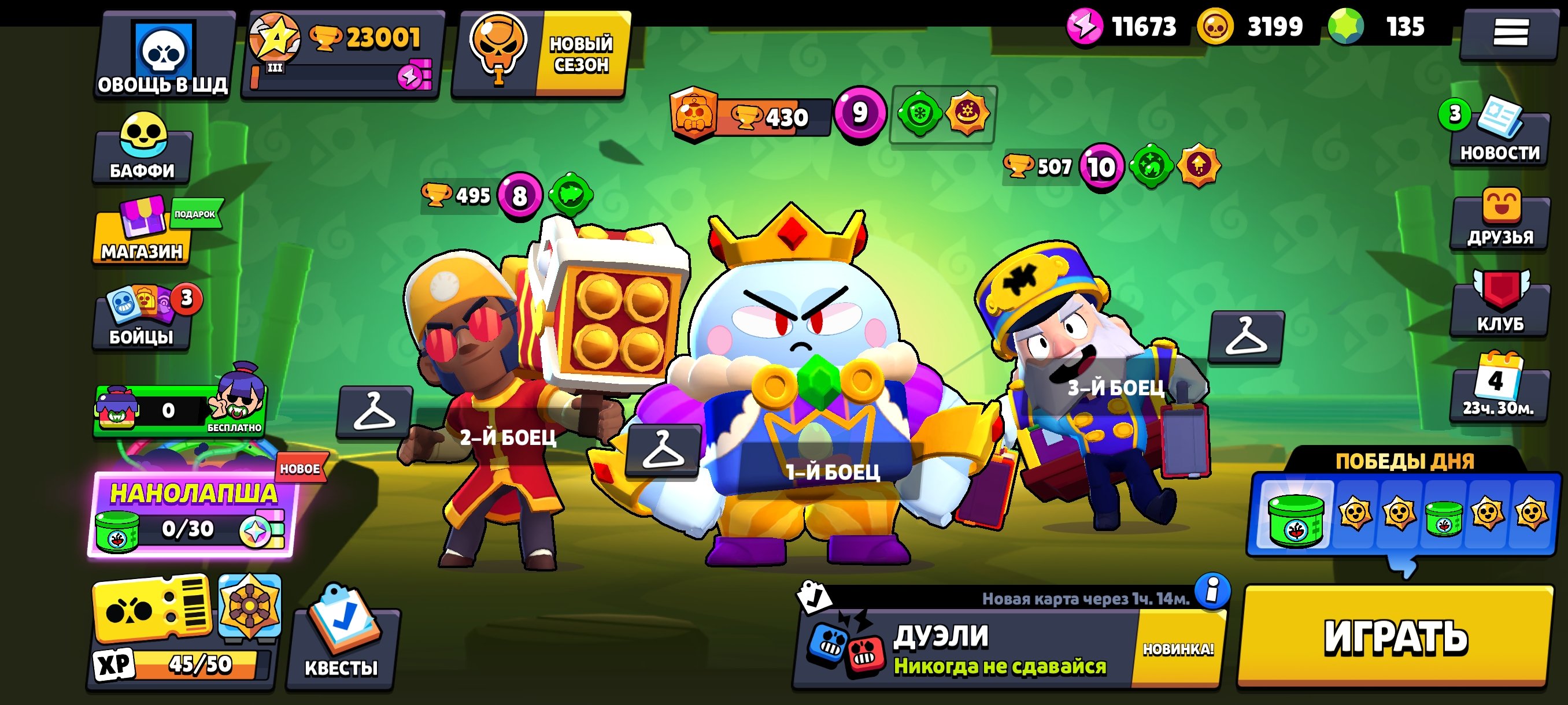 🔥Top aka for starting 3leg skins 🔥 check description, trophies 23001, brawlers 72