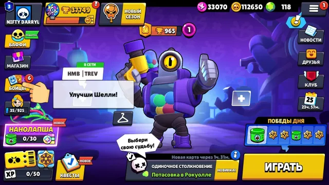 🔮 37749 TROPHIES 🔮 🍇 3 PRIMES 🍇 🦅 41 BRAWLERS 🦅 112650 COINS 💜 118 GEMS 💜 🛸 AUTO-DELIVERY 🛸, trophies 37749, brawlers 41, primes 3