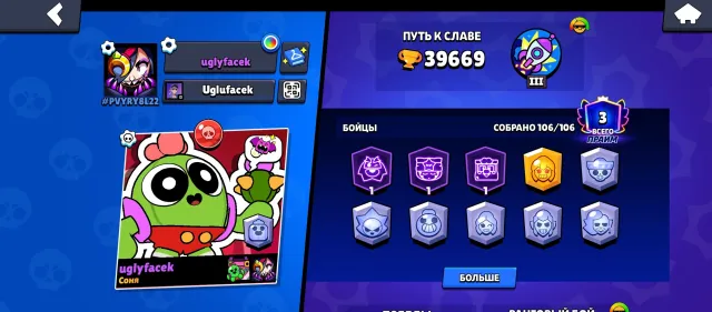 Account from 2020 (relinked), 39669 trophies, 106 brawlers, 3 primes