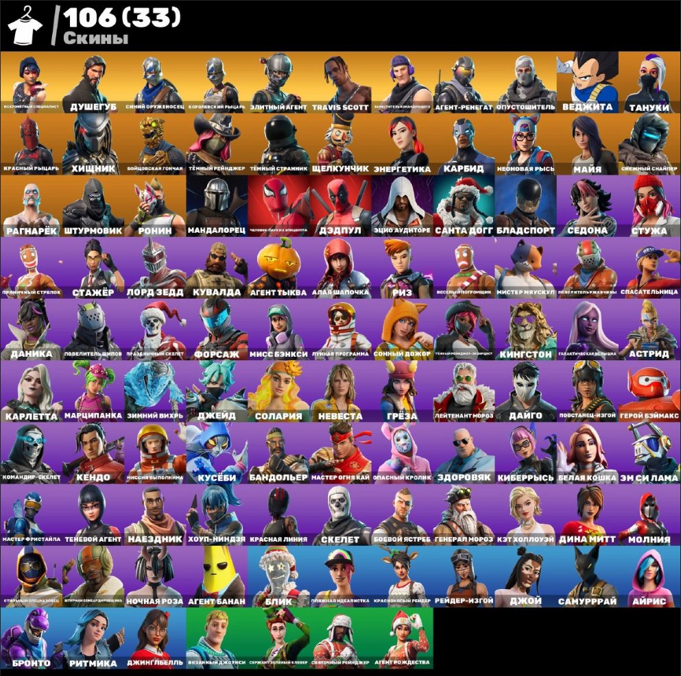 💮AUTODELIVERY💮198 skins🌺Reaper🫐Take The L🌺Custom🫐Crash🌺T-800🫐Kuno🌺Beach Party Girl🌺Chaos🫐, Sale, skins 198