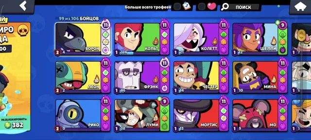 🏆44.4K+ TROPHIES🏆 💜AUTOMATIC DELIVERY💜 💎260+ SKINS💎 💜SKINS FOR 25.5K+💜 🖤LEON-MECHA🖤, 44407 trophies, 99 brawlers, 28 primes