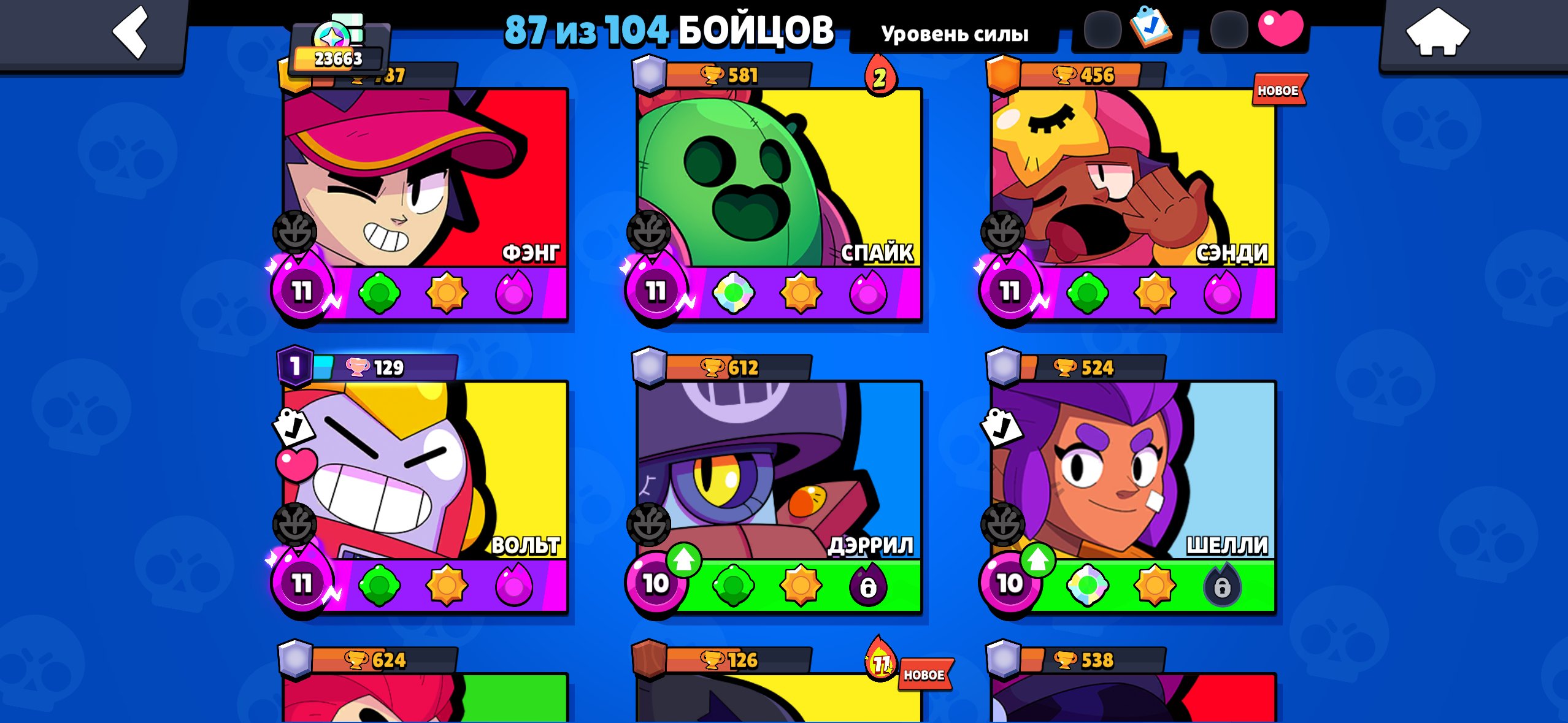 Personal account of 2021, trophies 23667, brawlers 87, primes 2