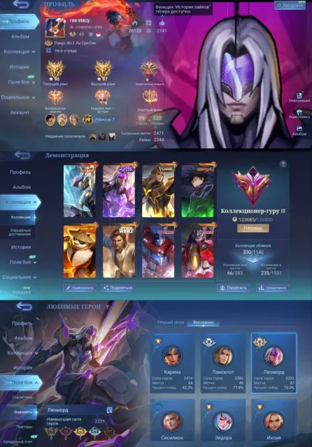 🔥Lancelot Hero;Leomord Abuss;SV Aluc;Saber Lega;Jull Magichka;Akai Kung Fu🔥Few games🔥3300 Auroras🔥, Sale, Rank: Mythical Immortal, Level: 43, Win rate: 52%, Heroes: 99, Skins: 330