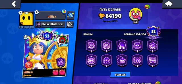 💎 2019 💾 294 SKINS 🌙 OLD SKIN COLETTE, POKO ❤️, trophies 84190, brawlers 104, primes 53