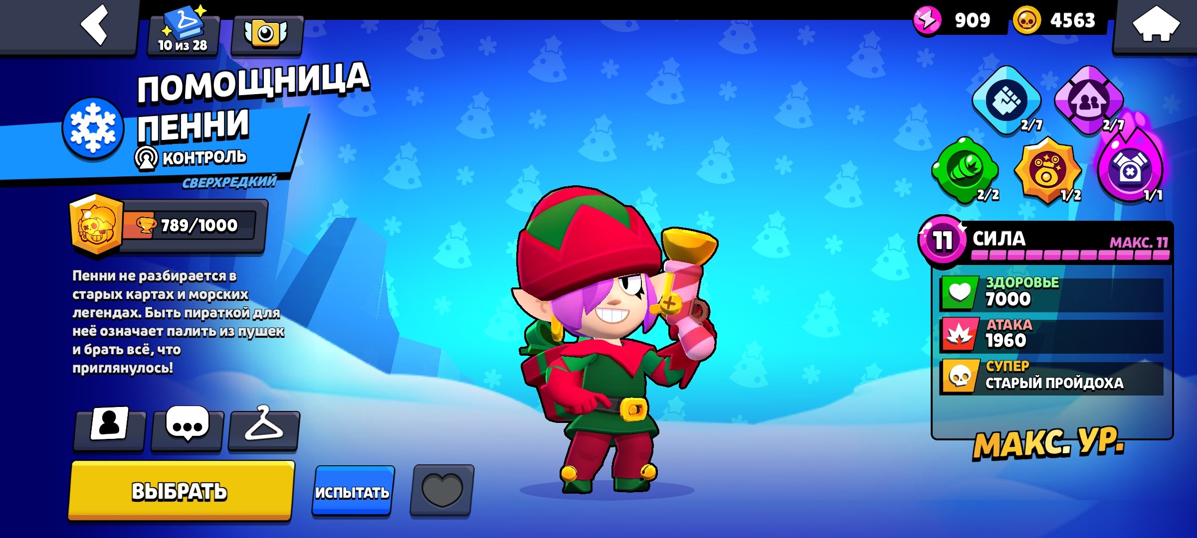 Stacked Account / 2020 Account / 332 Skins / OG Skins / Check Description /, trophies 36920, brawlers 104, primes 7