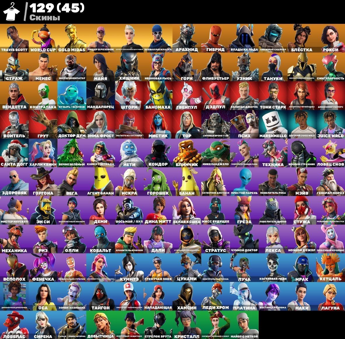 OLD ACC ✨ OLD PvE / OG STW 👹 130 Skins 👾 Leviathan Axe 💥 Travis Scott 💎 Karas (World Cup) ⭐️ Psycho, Sale, skins 130